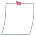 グランツからのお知らせ